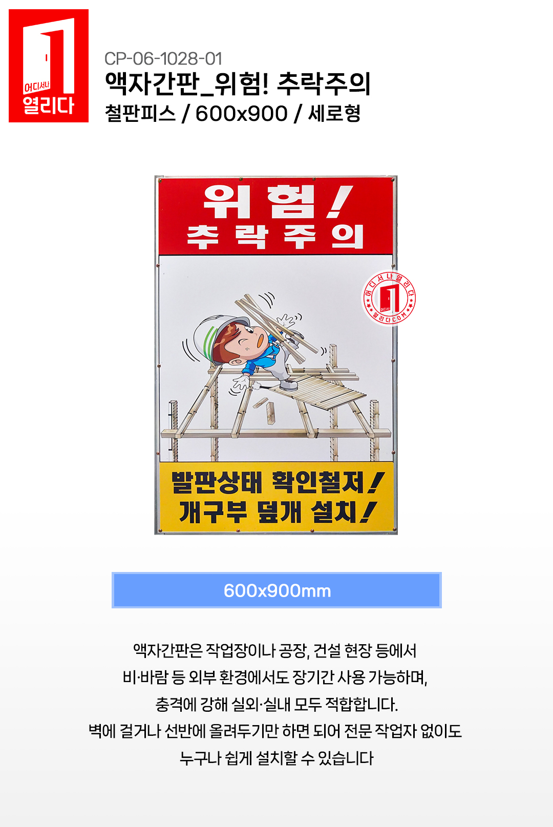 CP-06-1028-01-액자간판(600x900)_01.jpg