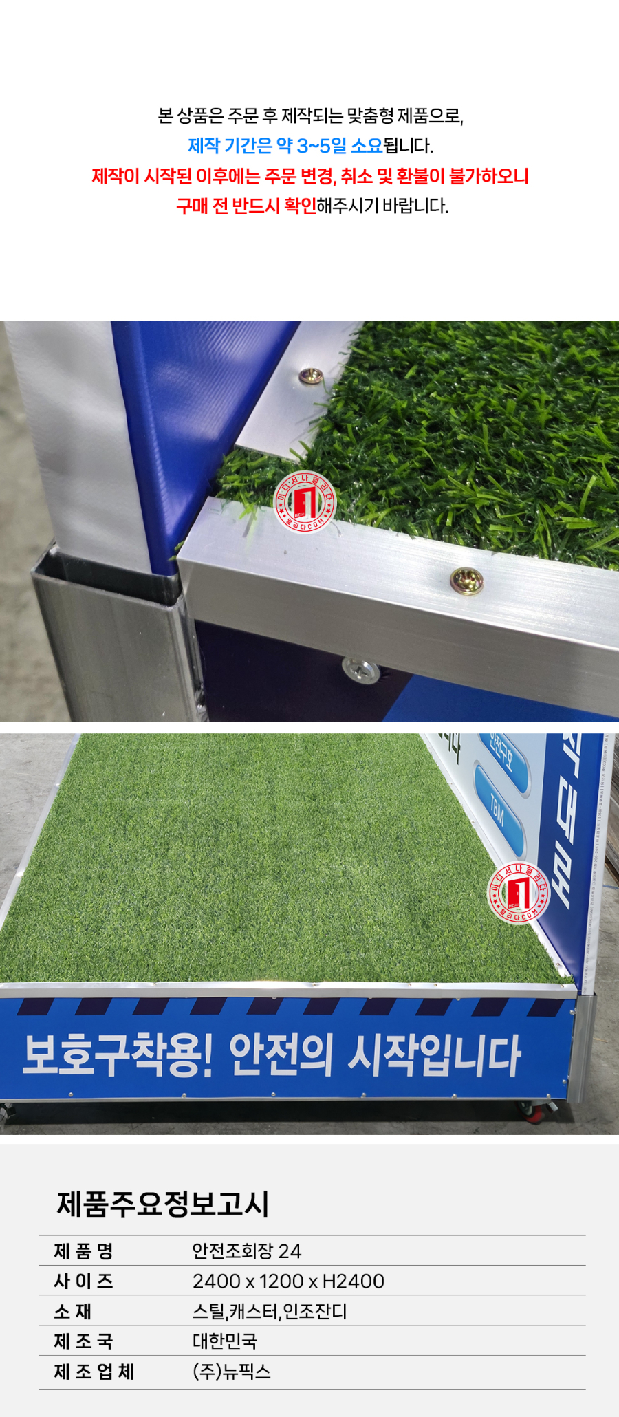 CS-01-1020-02-안전조회장24_05.jpg