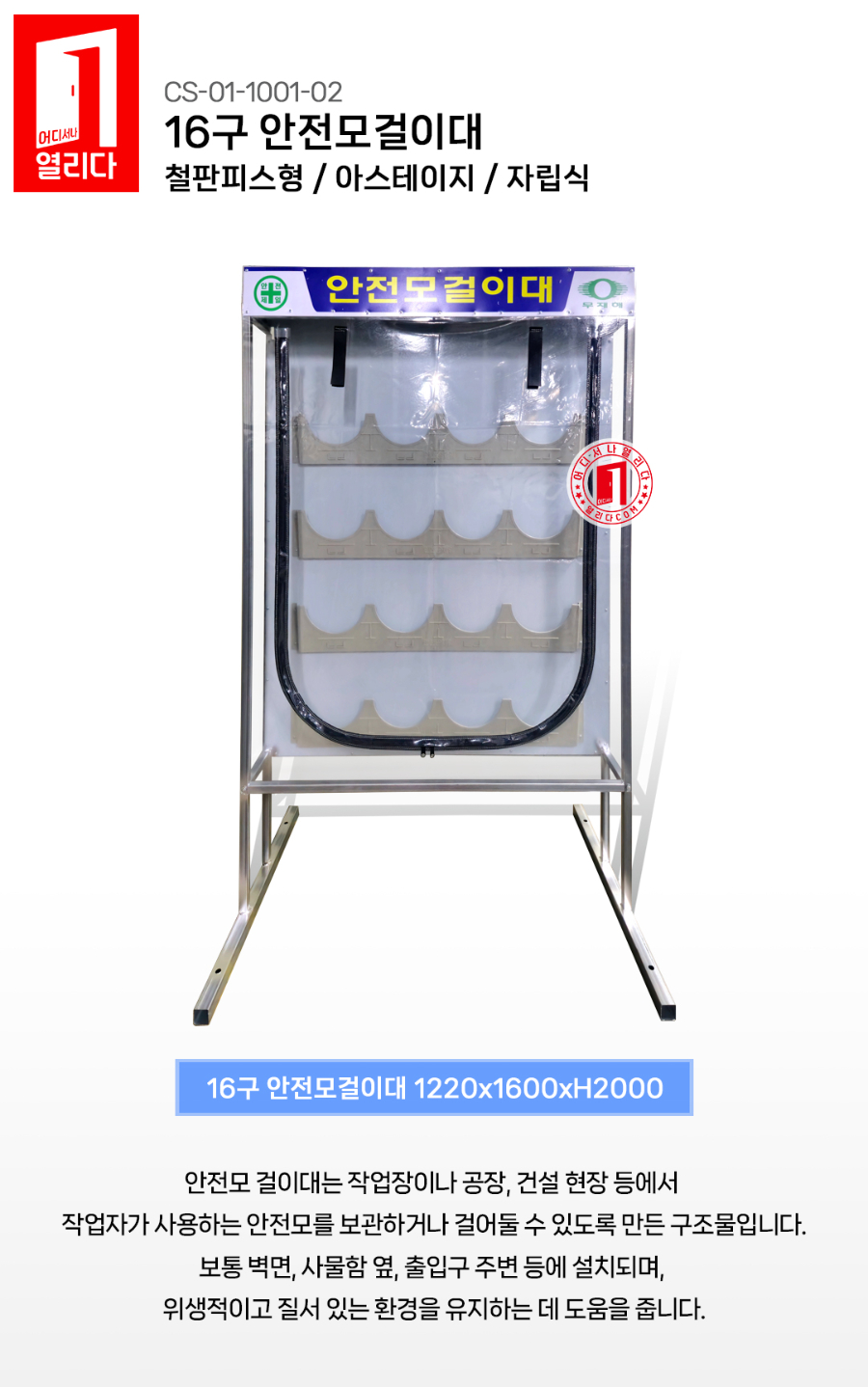 CS-01-1001-02(철판형)_01.jpg