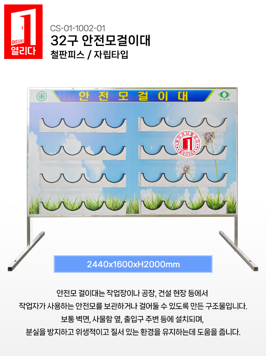 CS-01-1002-01(철판피스)_01.jpg