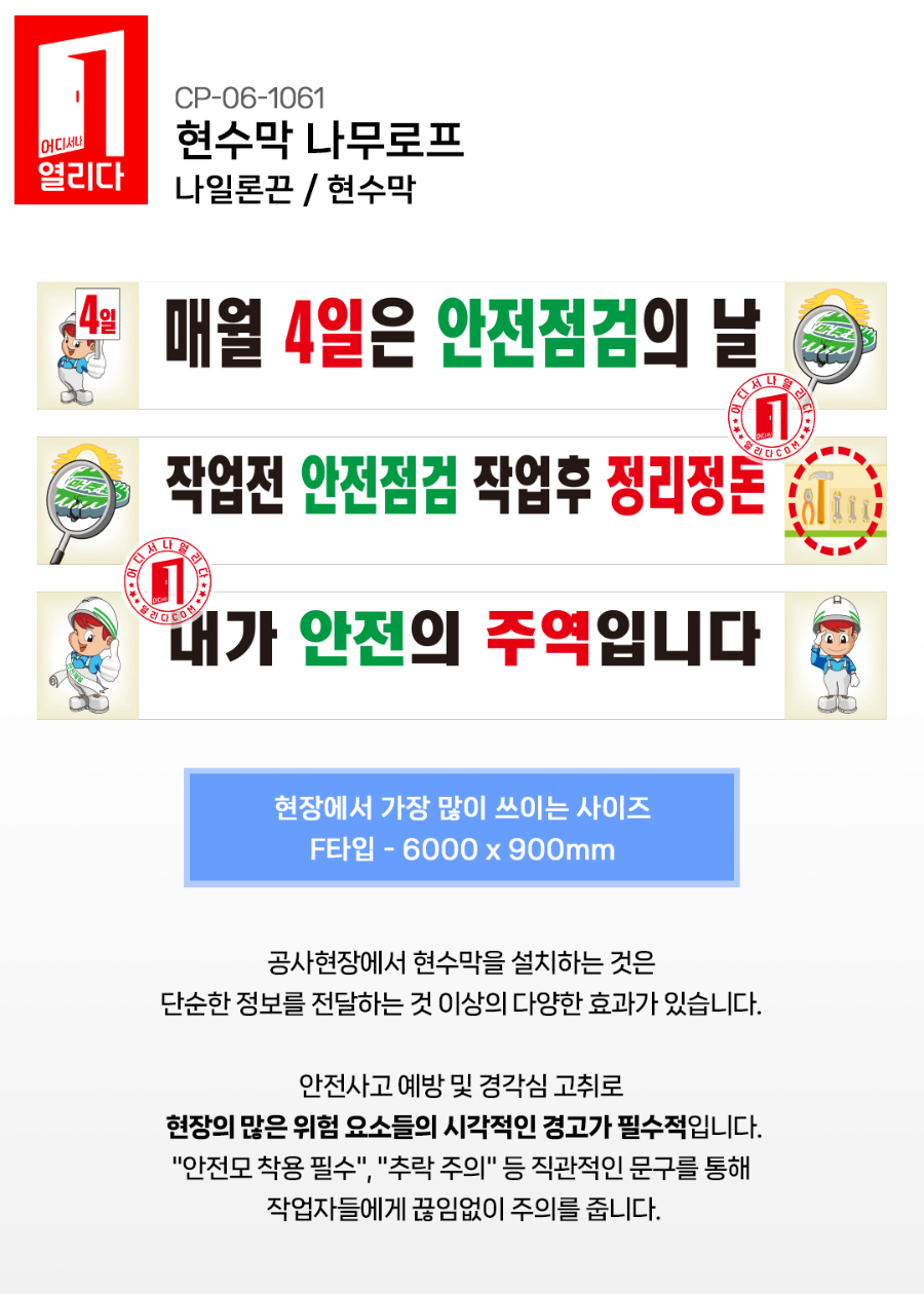 CP-06-1061-06-현수막(6000x900)_01.jpg