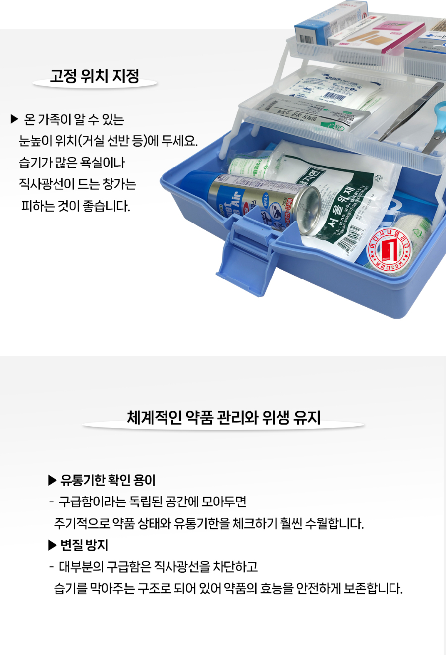 MT-18-1038-01-구급함_04.jpg