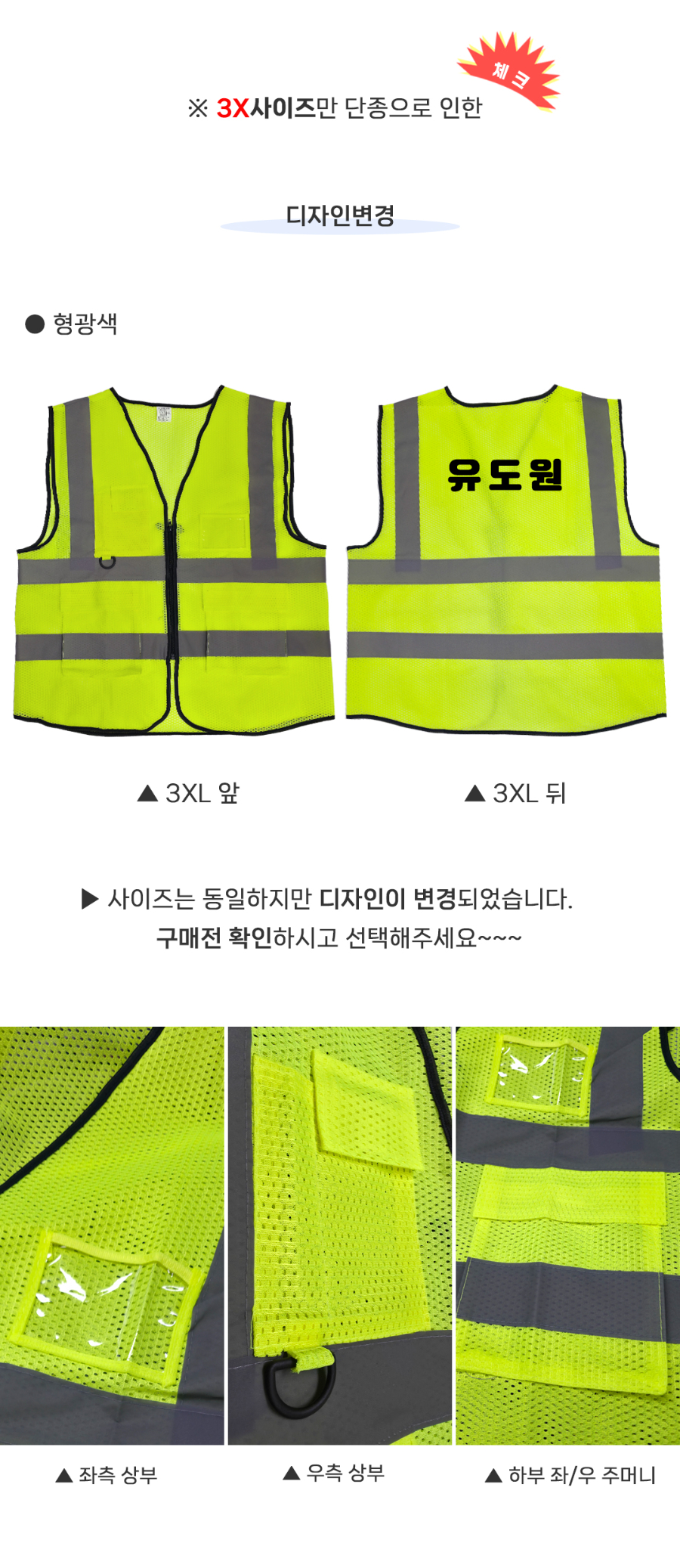 CP-06-1003-11-유도원-망사조끼-3XL-디자인변경_01.jpg
