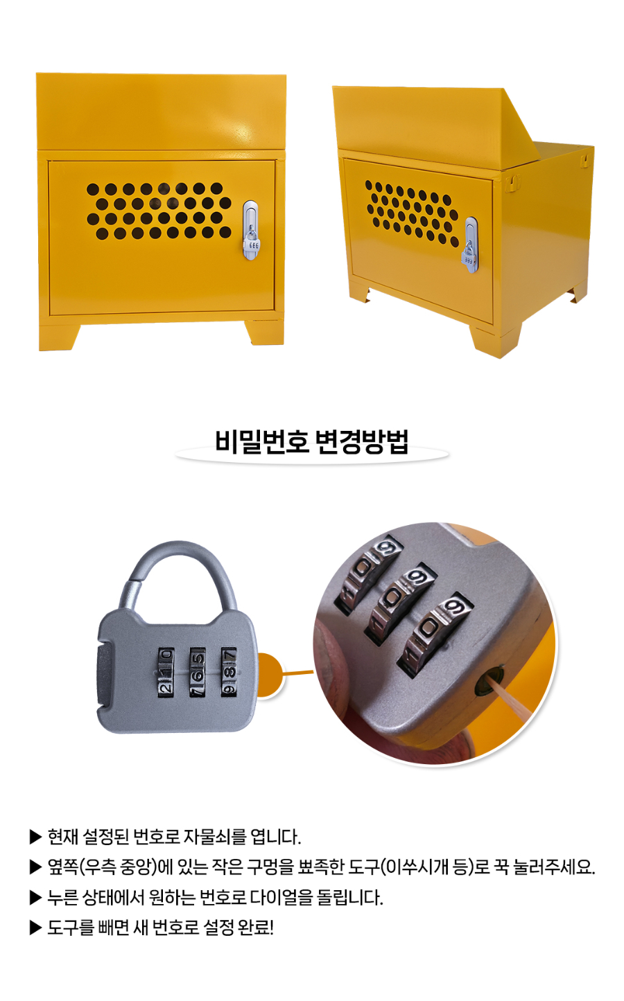 번호-자물쇠사용방법.jpg