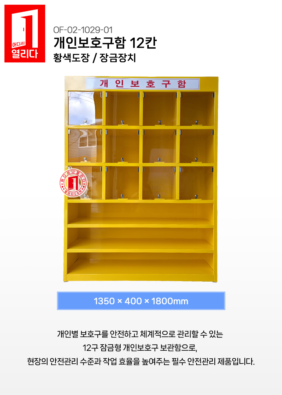 OF-02-1029-01_01.jpg
