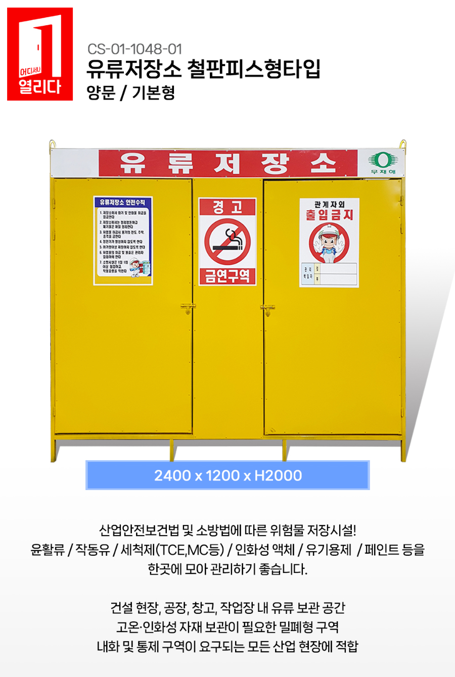 CS-01-1048-01(기본형)_01.jpg