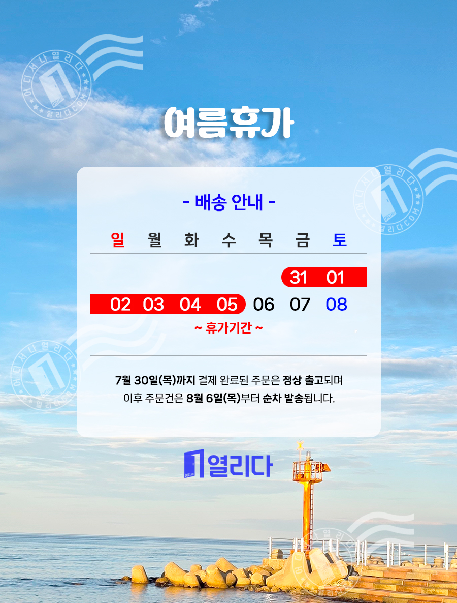 휴가공지_vacation.jpg