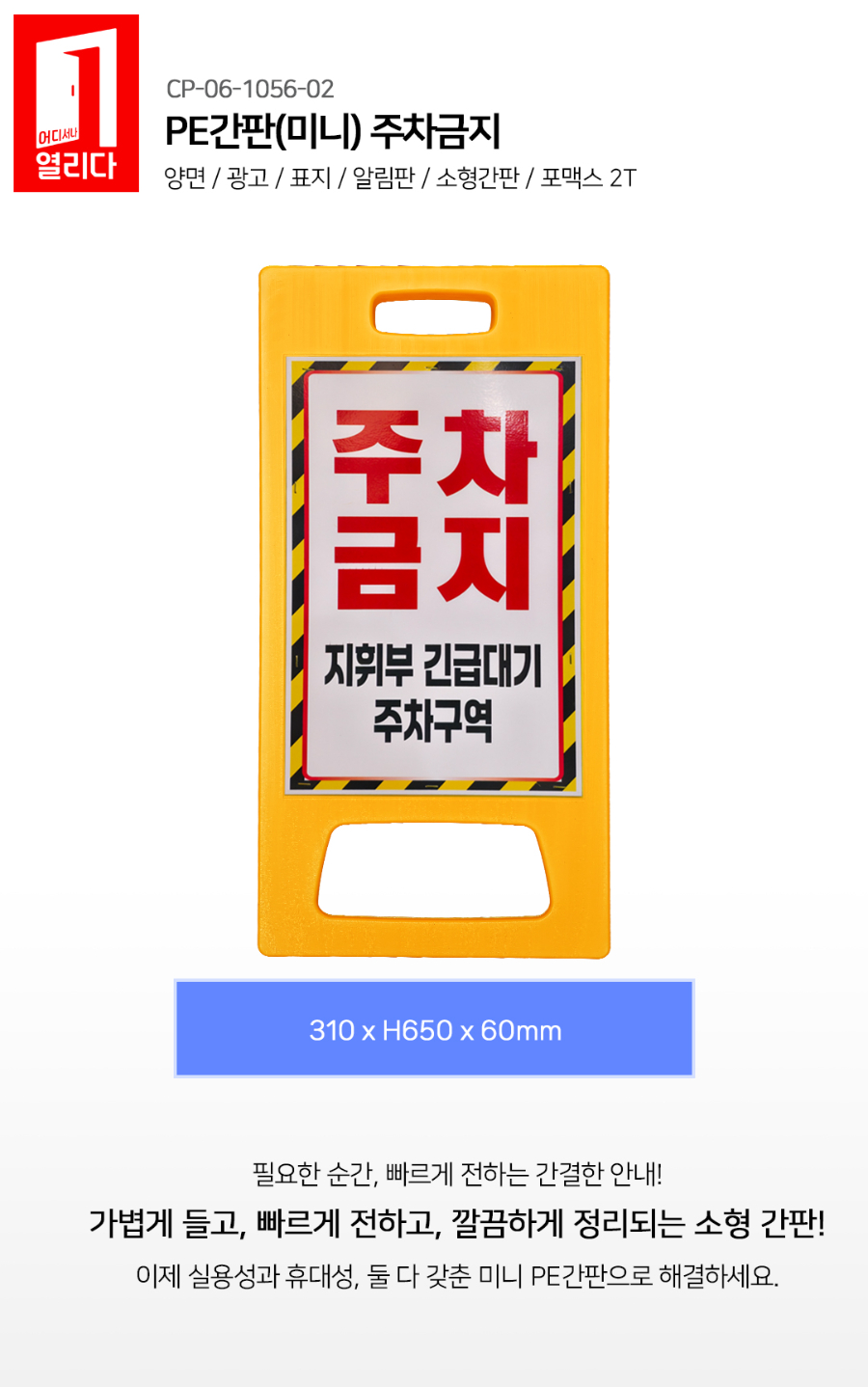 CP-06-1056-02-양면_01.jpg