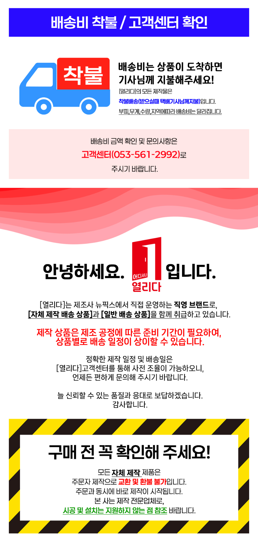 Companycommon_회사공통(2026)-착불배송.jpg