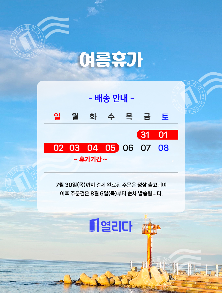 2026 휴가공지.jpg