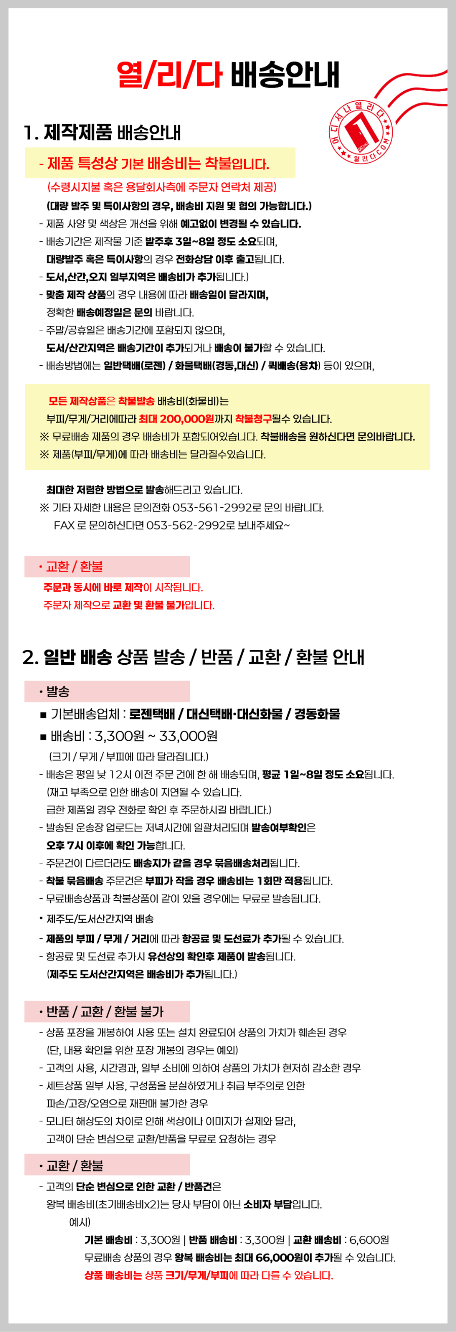 Companycommon_회사공통(2026)_04.jpg