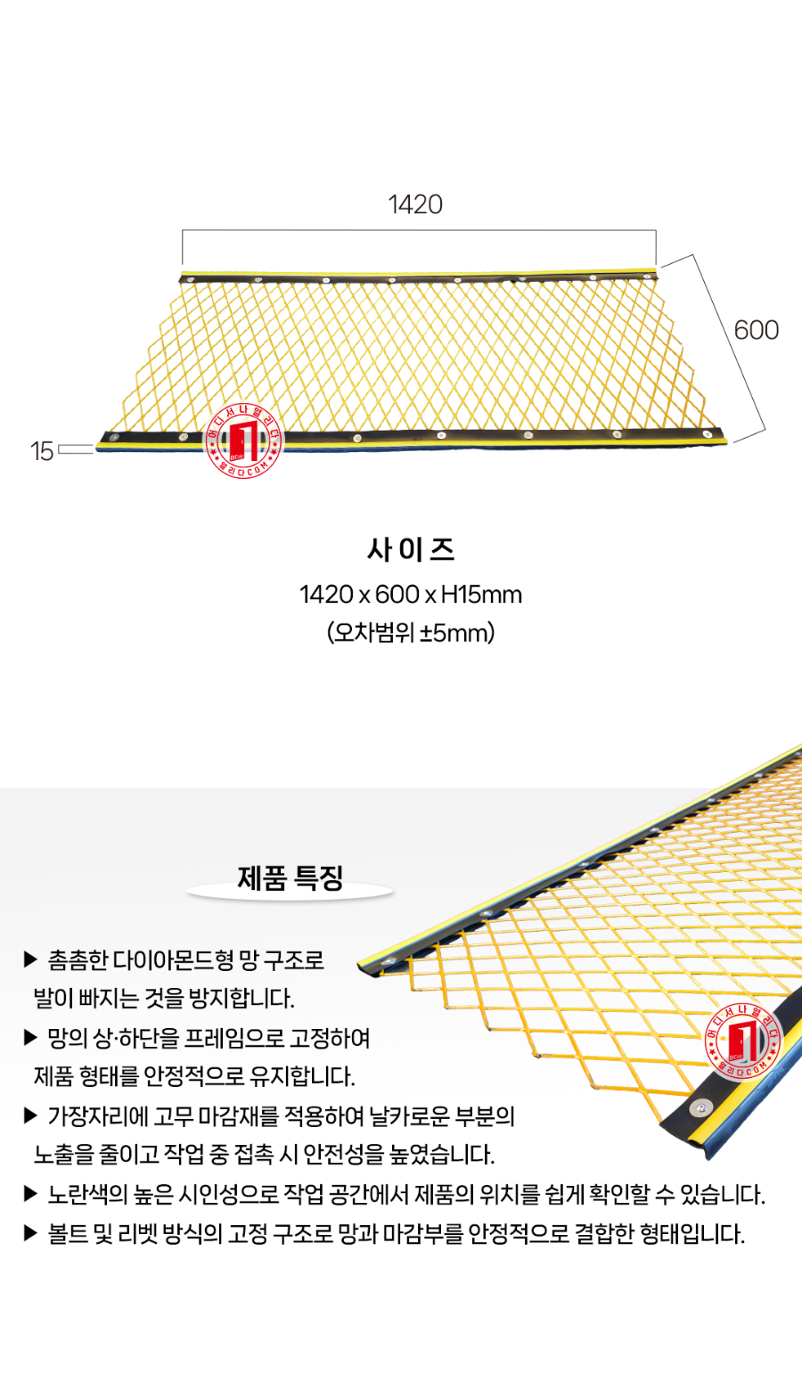 MT-20-1009-01-실족방지망(철근용)_02.jpg