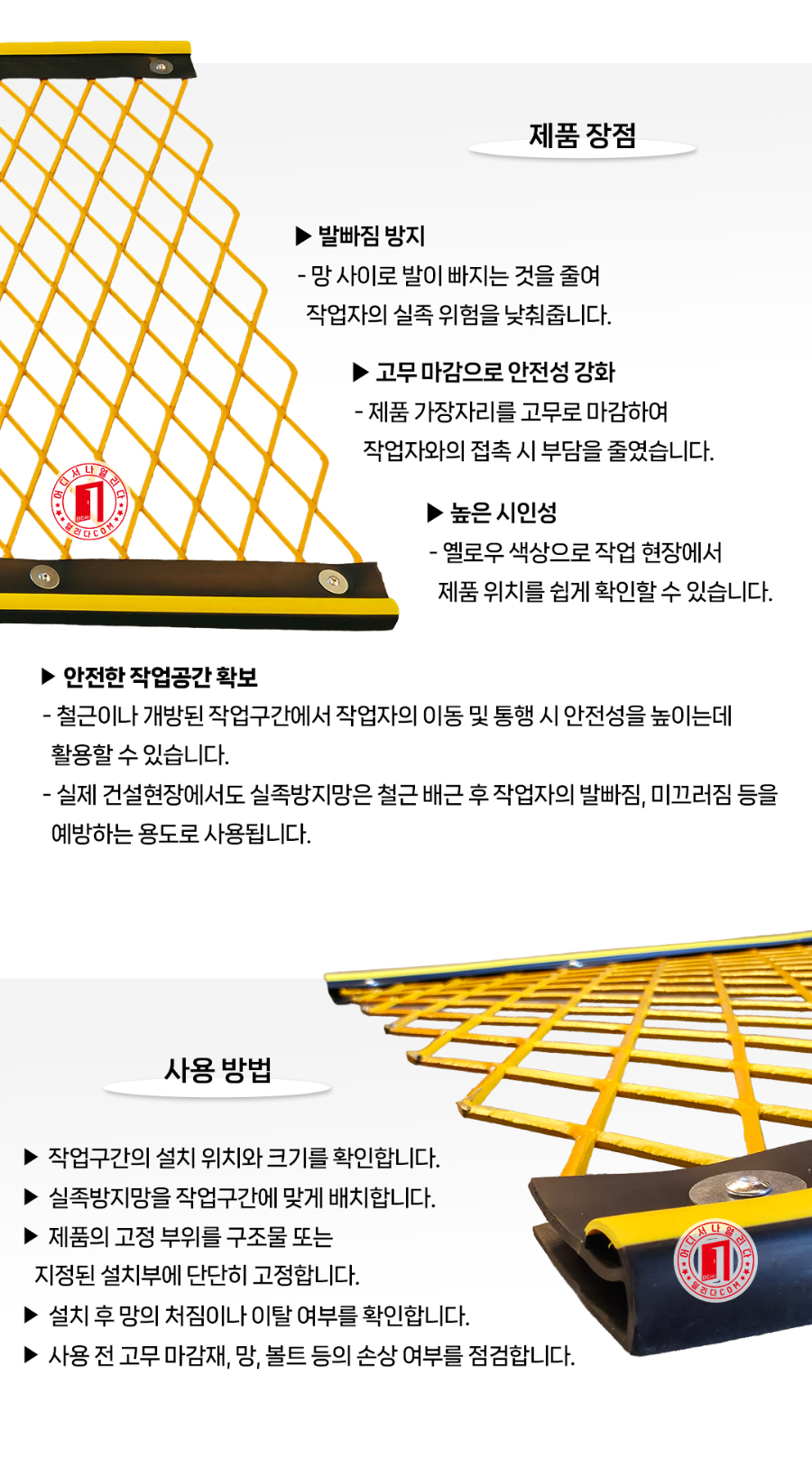 MT-20-1009-01-실족방지망(철근용)_03.jpg