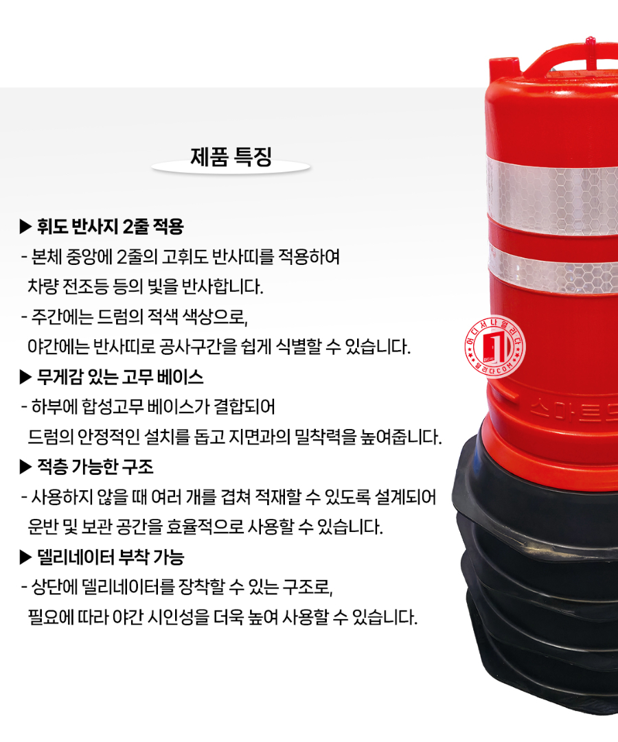 MT-18-1071-02-PE-스마트드럼(일반용)_03.jpg