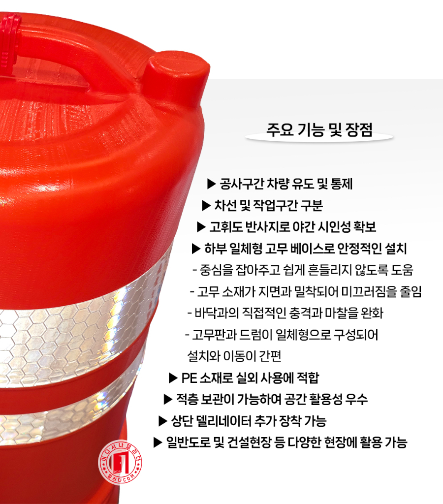 MT-18-1071-02-PE-스마트드럼(일반용)_04.jpg