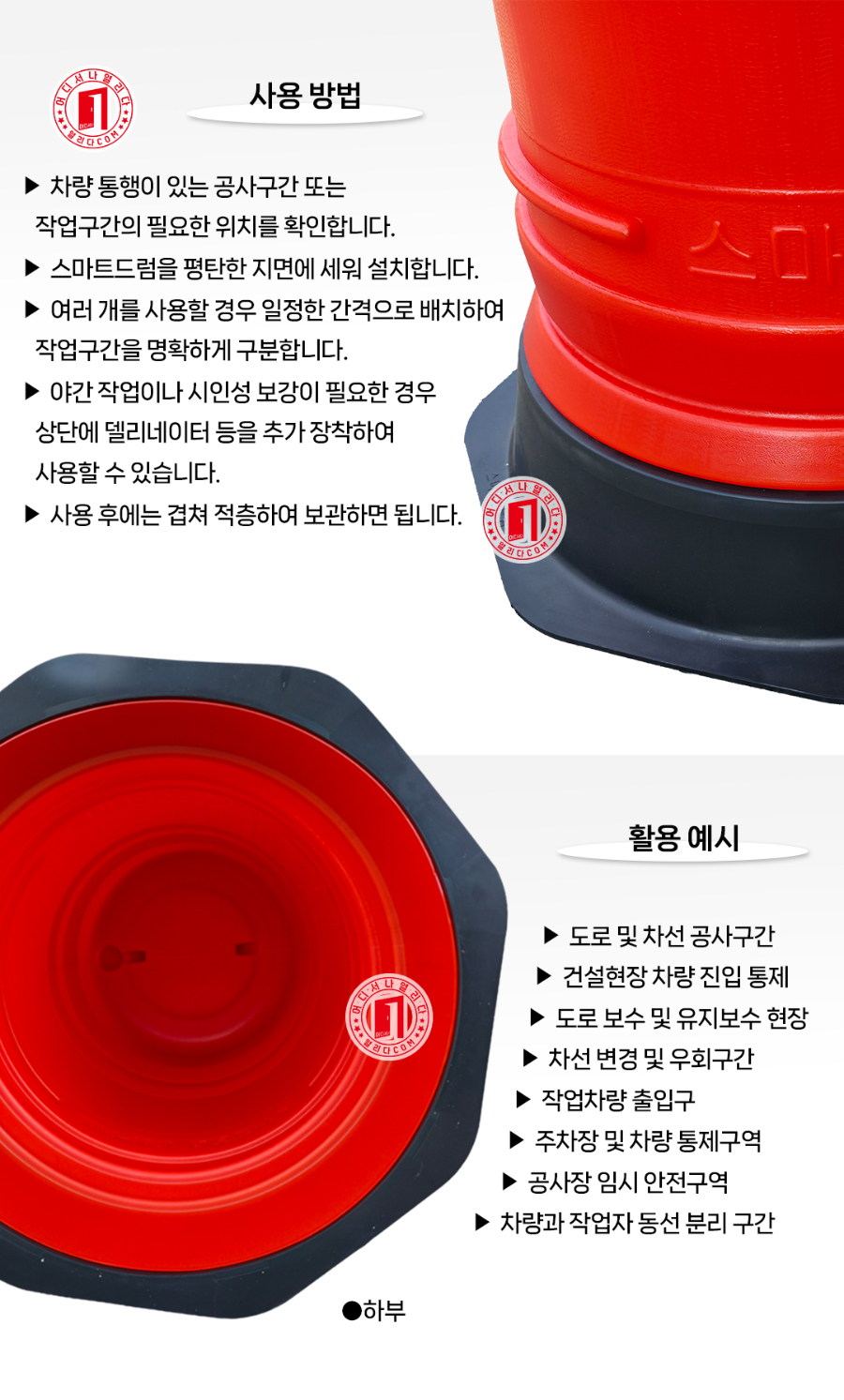 MT-18-1071-02-PE-스마트드럼(일반용)_05.jpg