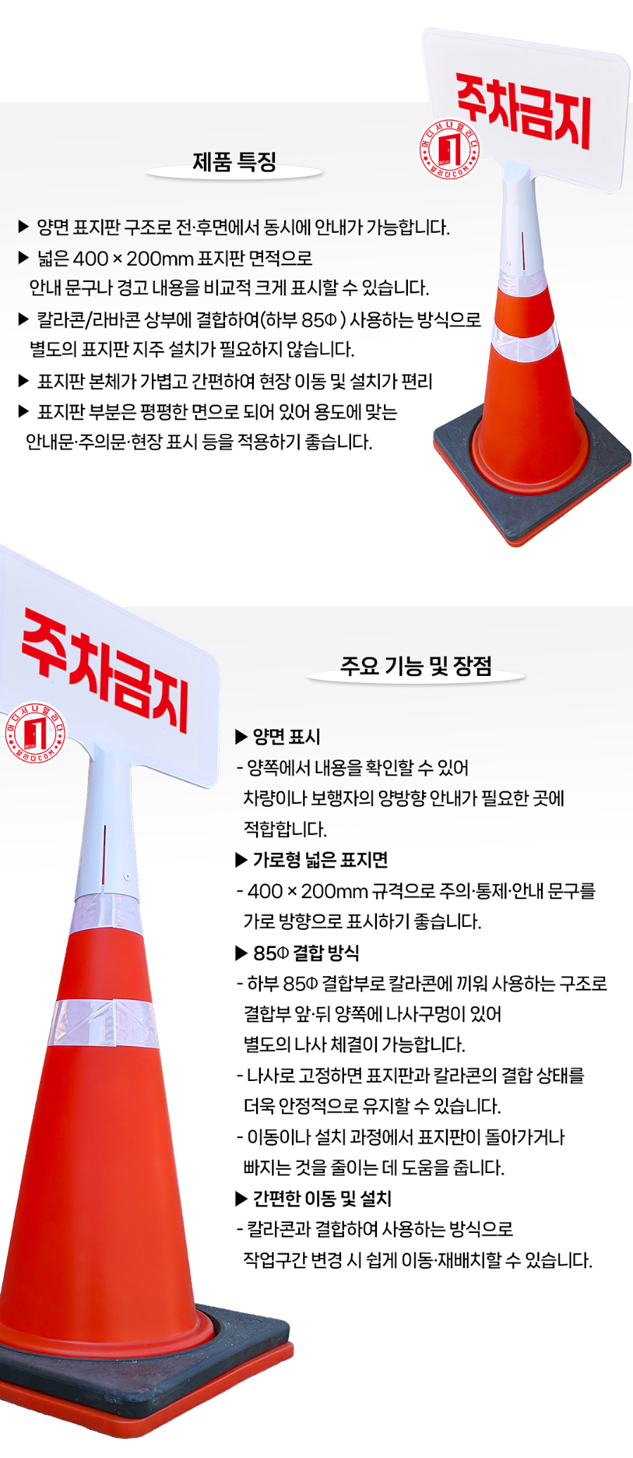 MT-18-1096-02-칼라콘-양면-간판_03.jpg