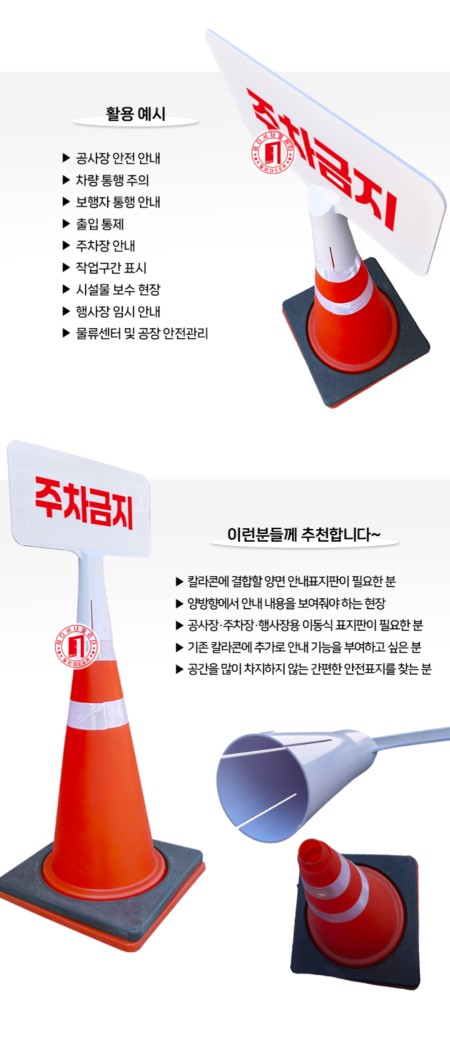 MT-18-1096-02-칼라콘-양면-간판_04.jpg