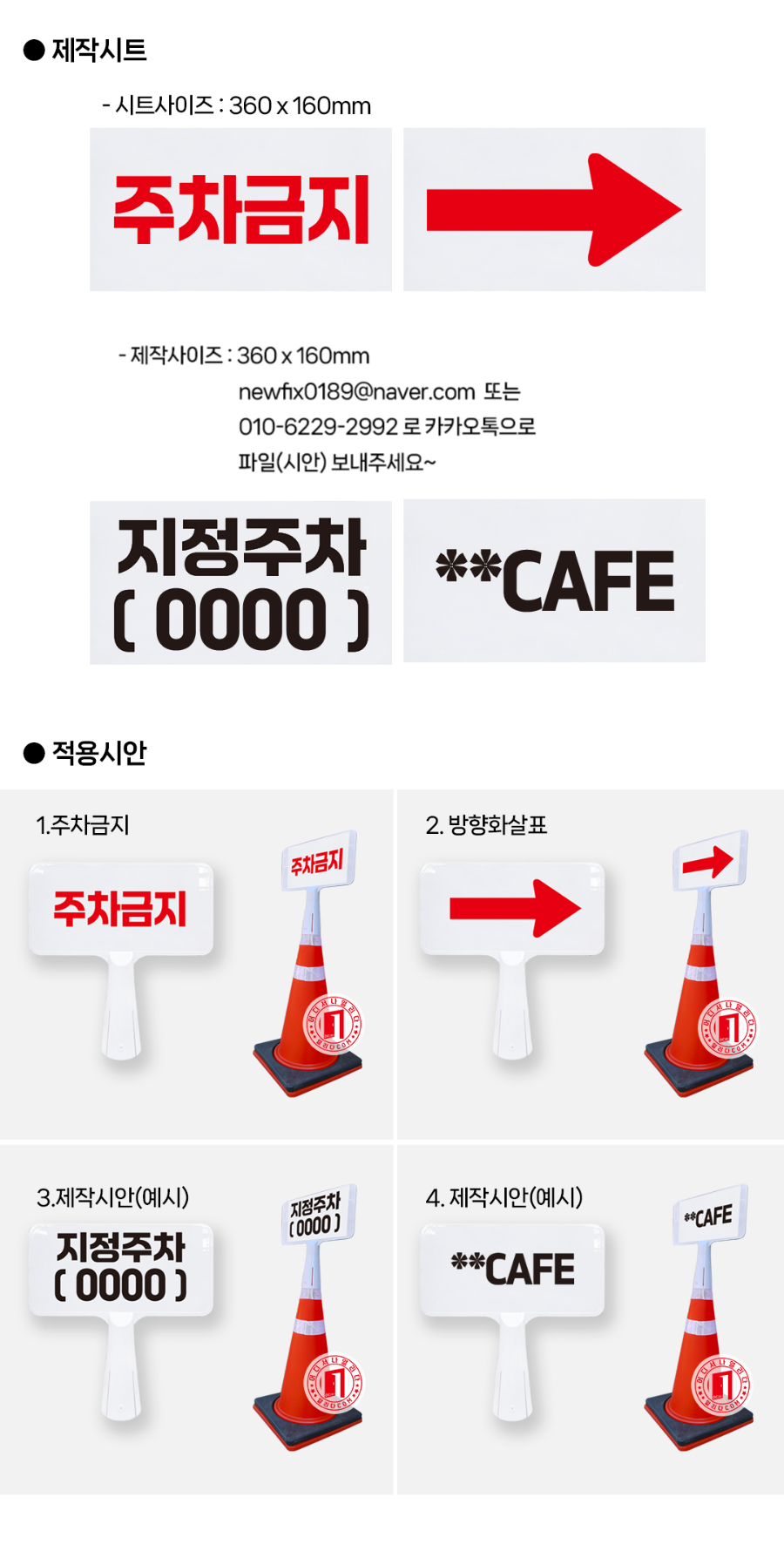 MT-18-1096-02-칼라콘-양면-간판_06.jpg