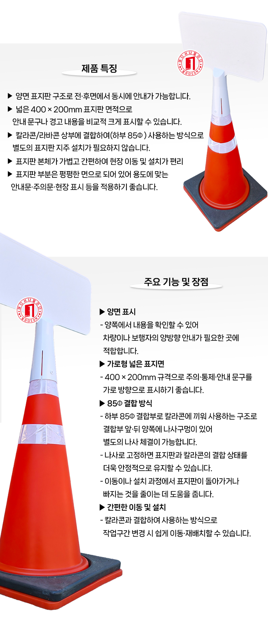 MT-18-1096-01-칼라콘-양면-표지판-간판_03.jpg