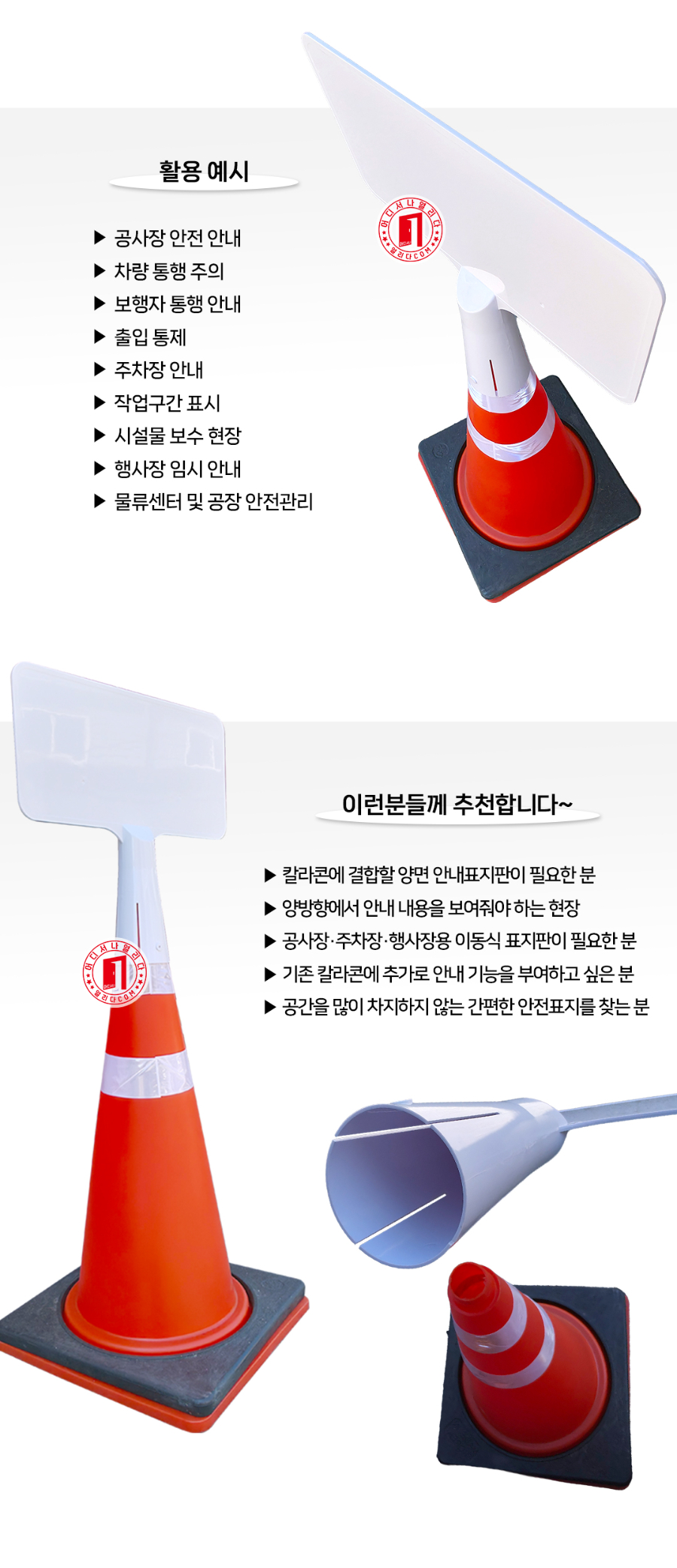 MT-18-1096-01-칼라콘-양면-표지판-간판_04.jpg