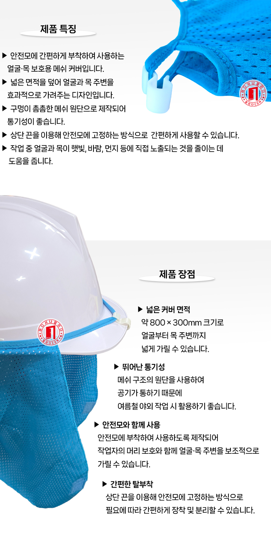 MT-18-1055-02-안전모-햇빛가리개_03.jpg