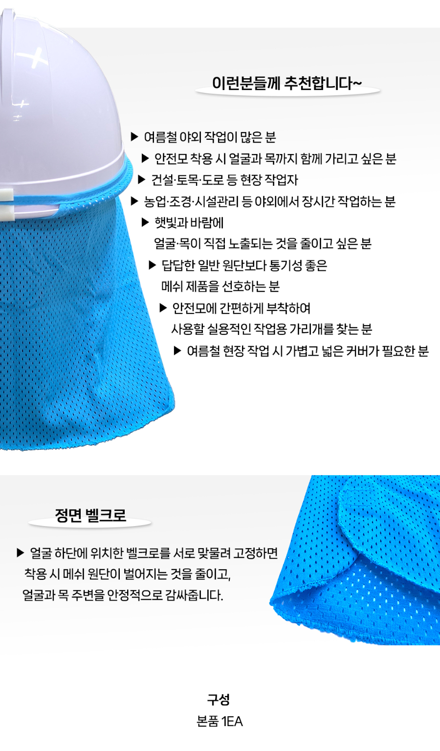 MT-18-1055-02-안전모-햇빛가리개_05.jpg