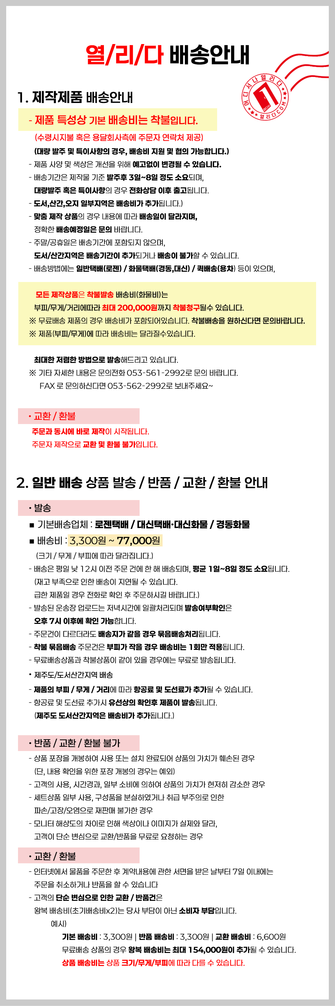 Companycommon_회사공통(2026)_04.jpg