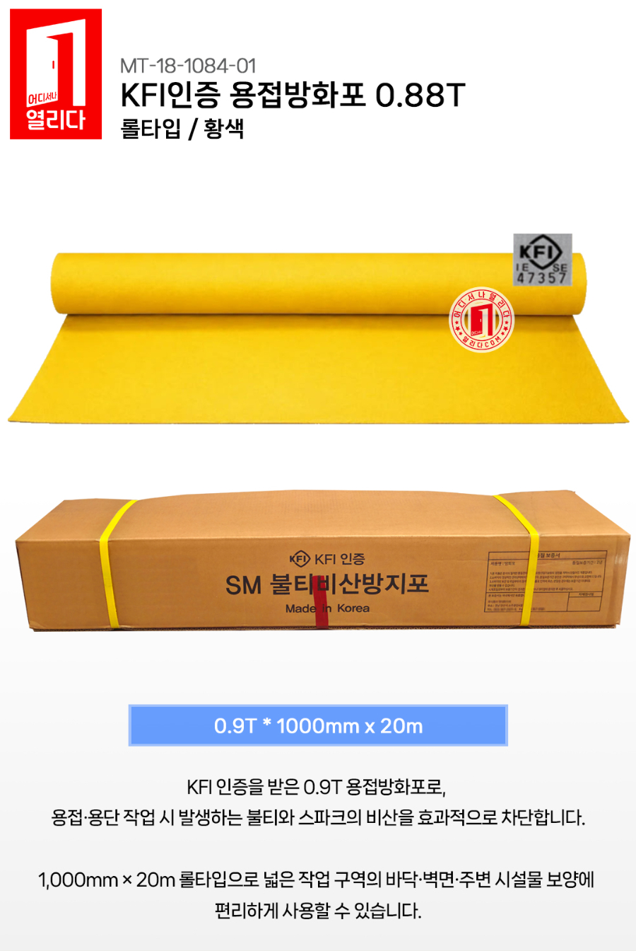 MT-18-1084-01-KFI인증-0_01.jpg