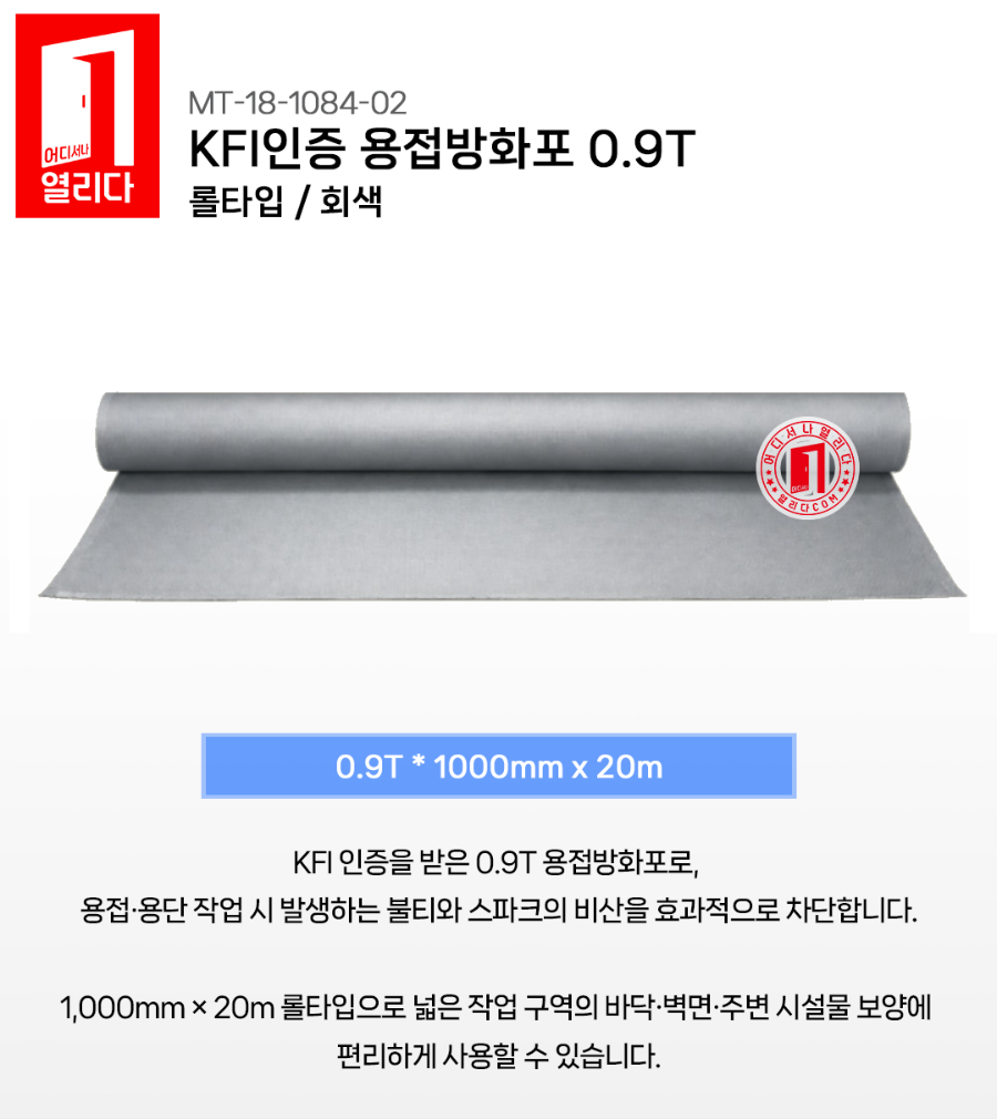 MT-18-1084-02-KFI인증-0_01.jpg