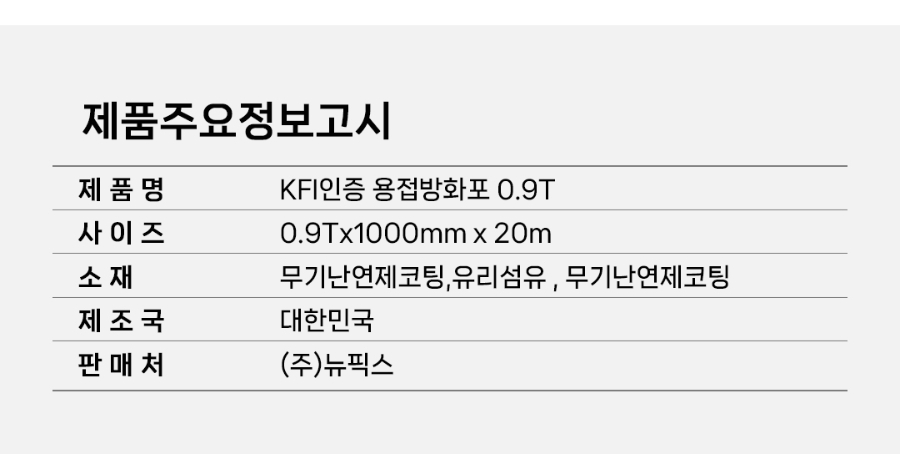 MT-18-1084-02-KFI인증-0_06.jpg