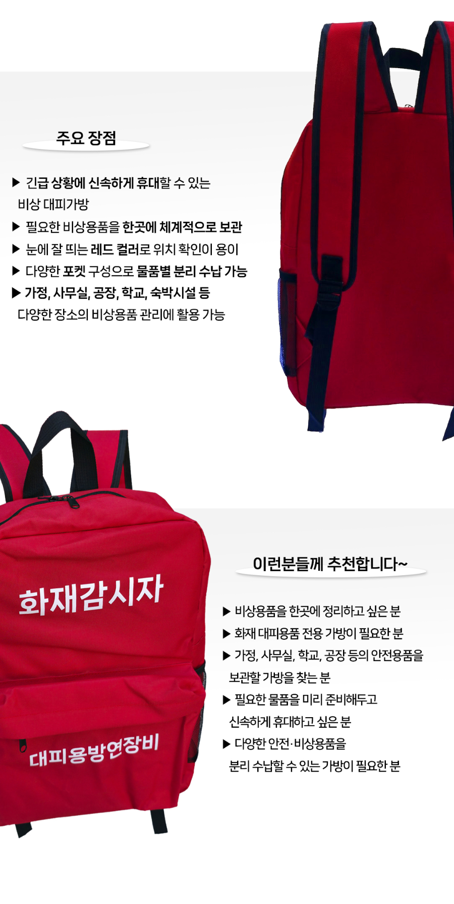 MT-18-1099-01-화재감시가방_04.jpg
