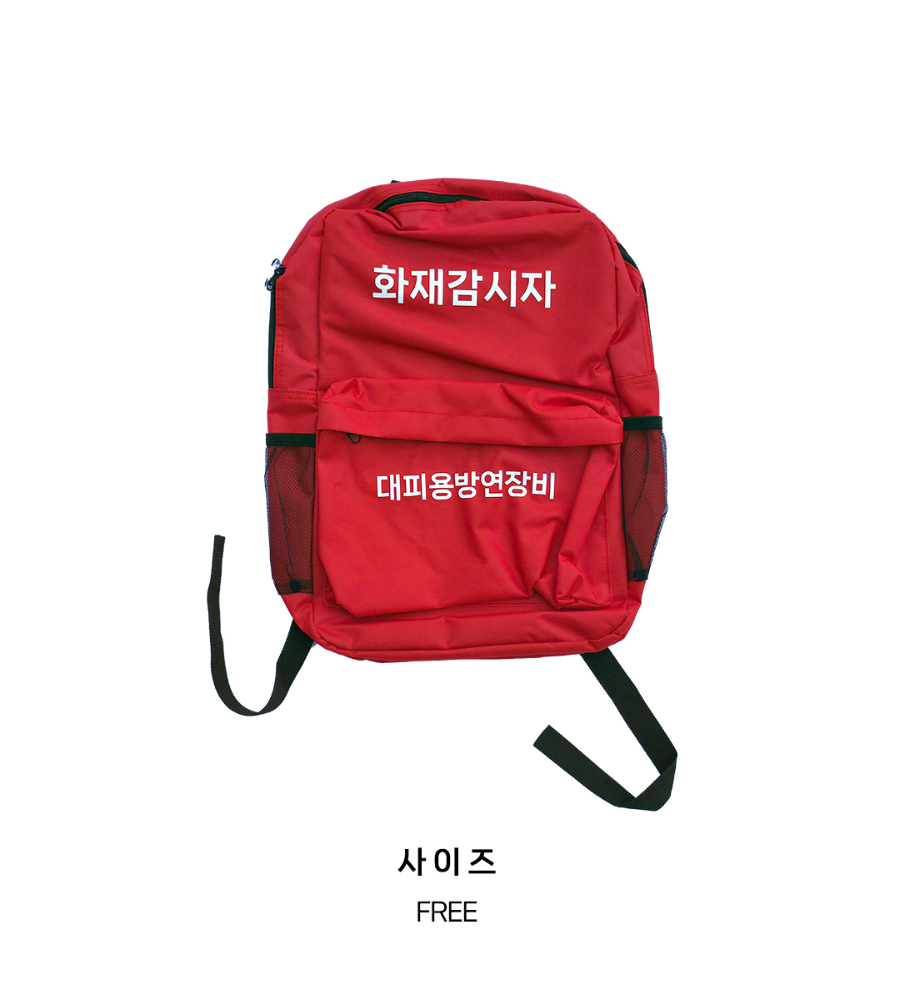MT-18-1099-01-화재감시가방_02.jpg