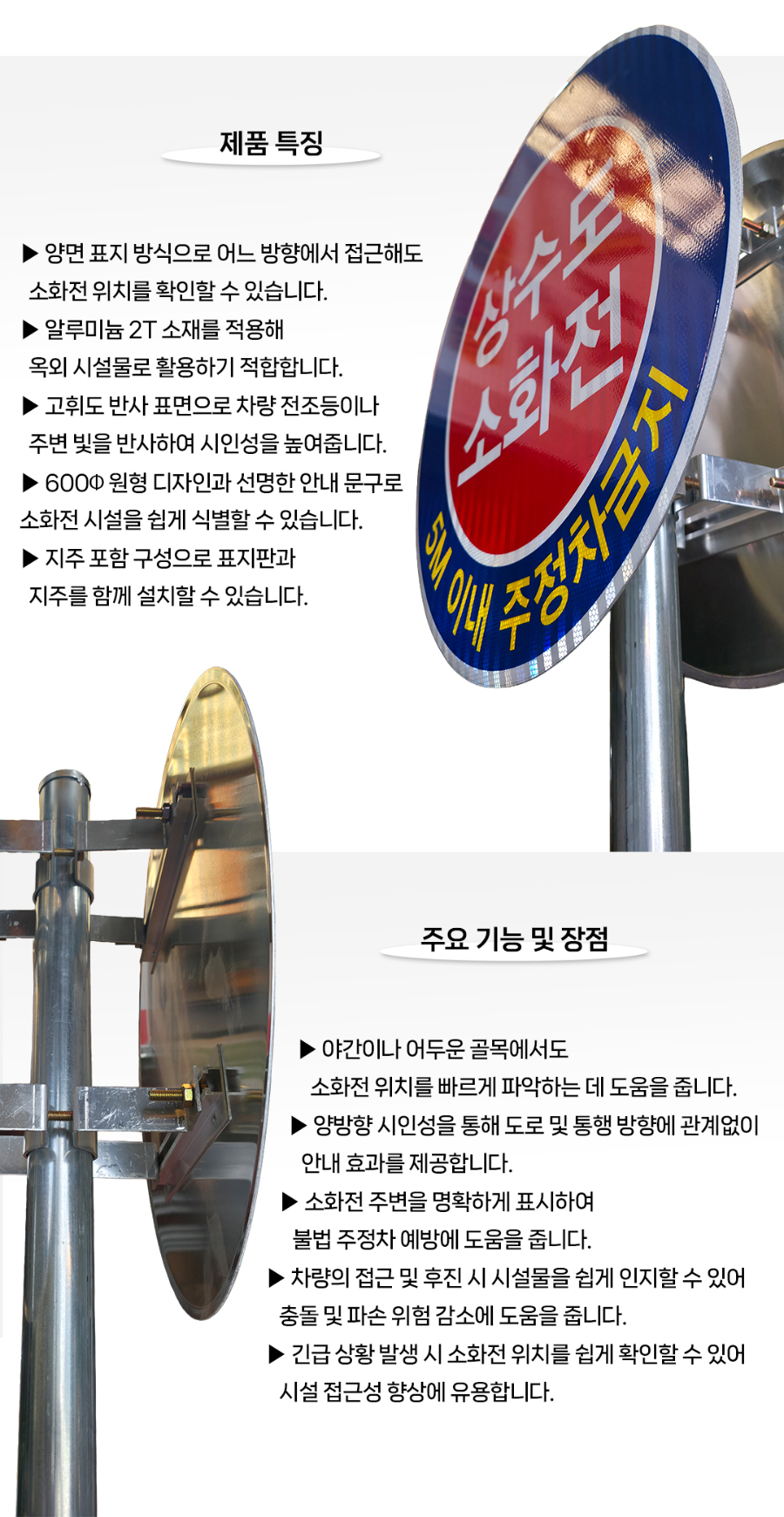 CP-06-1039-04-상수도소화전-알루미늄-2T-양면-쟌넬-고휘도-600파이(지주포함)_03.jpg