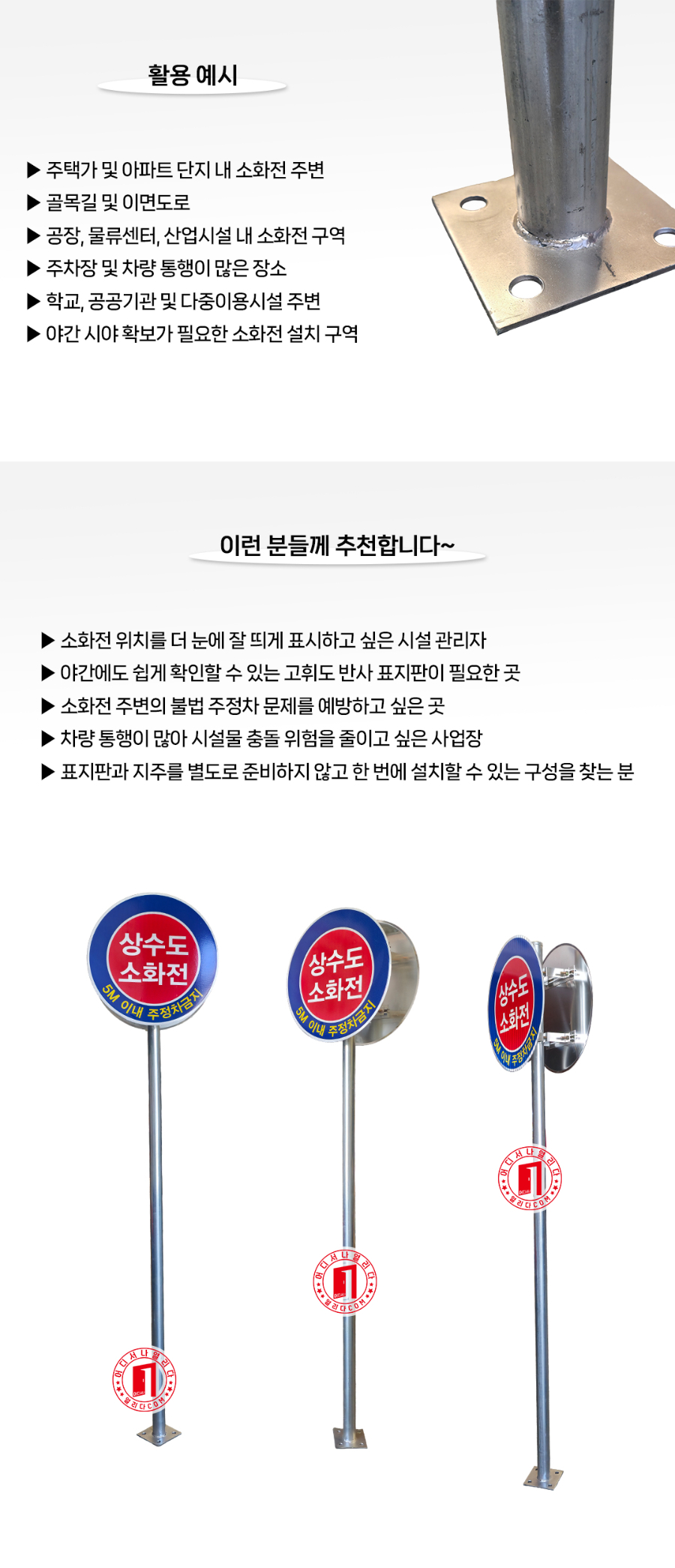 CP-06-1039-04-상수도소화전-알루미늄-2T-양면-쟌넬-고휘도-600파이(지주포함)_04.jpg