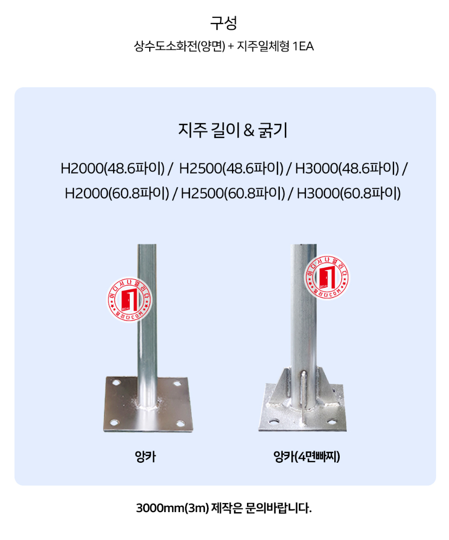 CP-06-1039-04-상수도소화전-알루미늄-2T-양면-쟌넬-고휘도-600파이(지주포함)_05.jpg