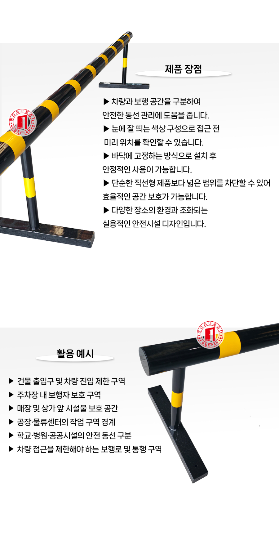 CS-01-1051-01-M형-볼라드(앙카)_03.jpg