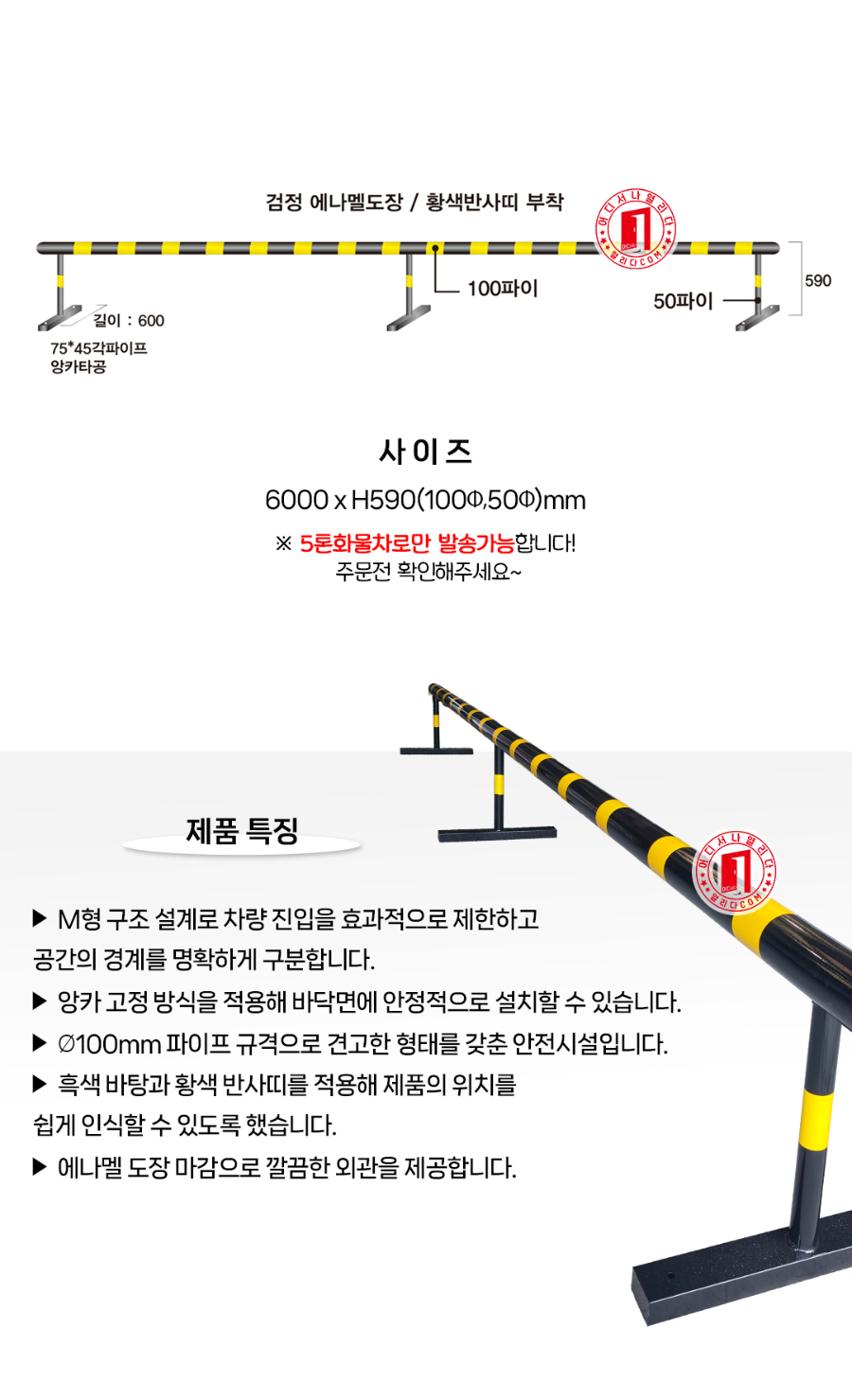 CS-01-1051-01-M형-볼라드(앙카)_02.jpg