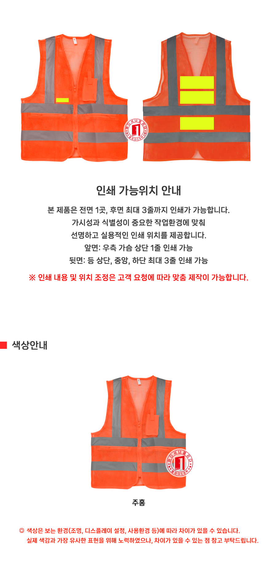 CP-06-1002-10-신호수인쇄(주홍)_03.jpg