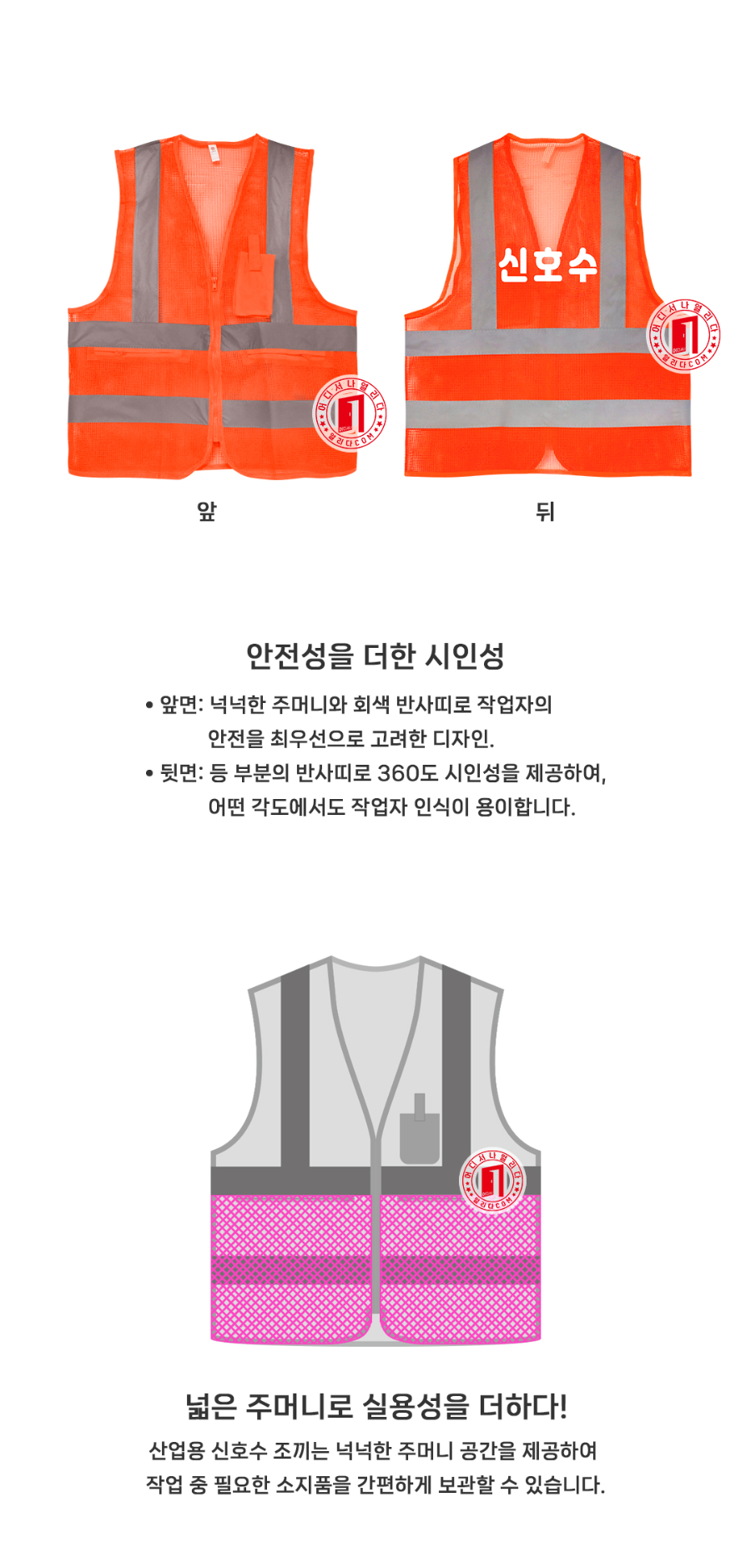 CP-06-1002-10-신호수인쇄(주홍)_02.jpg