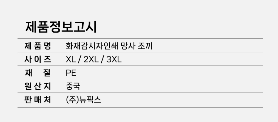 CP-06-1004-10-화재감시자인쇄(주홍)_05.jpg