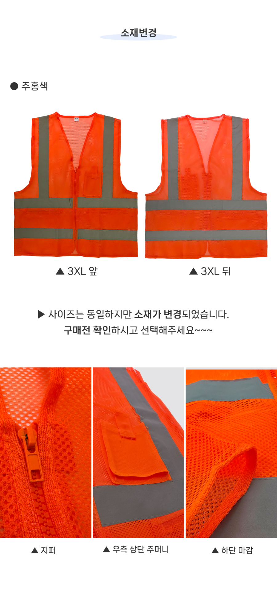 TL-11-1006-11-망사조끼-3XL변경_02.jpg