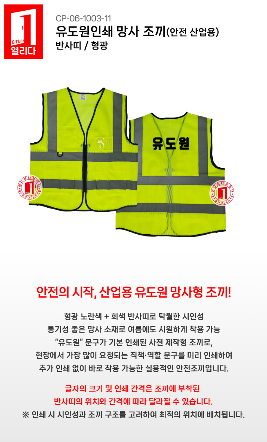CP-06-1003-11-유도원인쇄(형광)_01.jpg