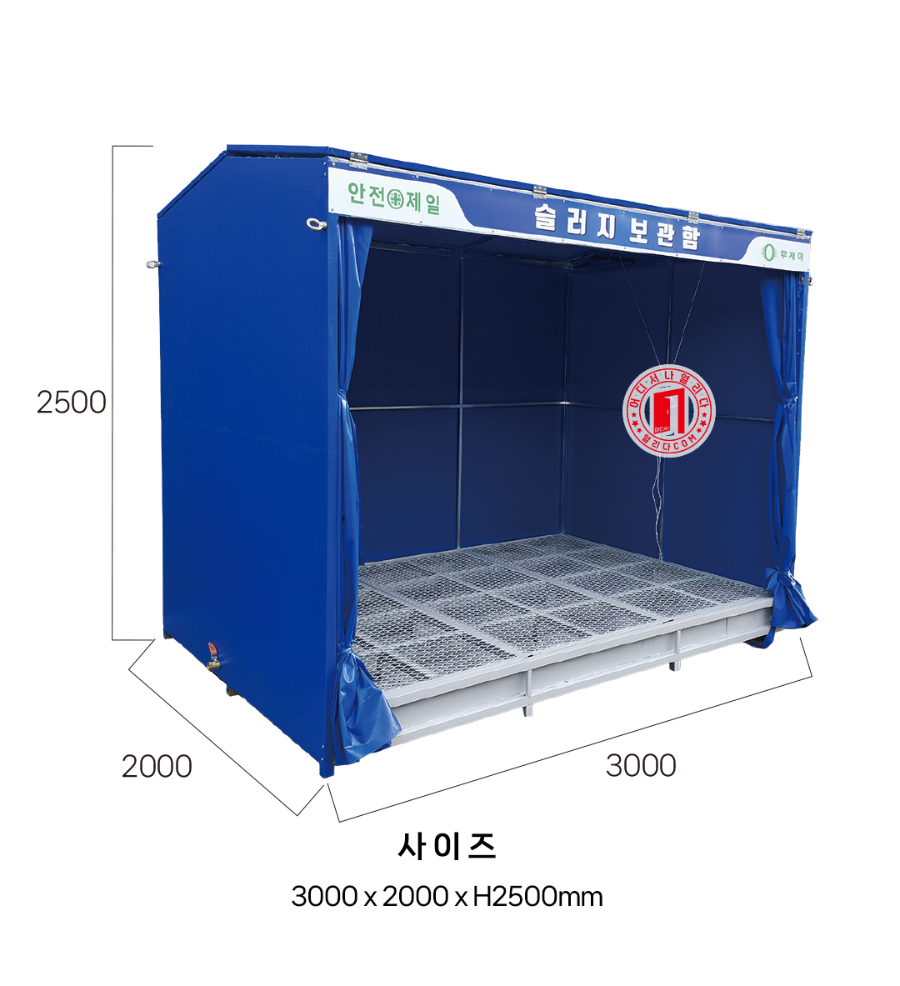 CS-01-1019-03-슬러지보관함(지붕개폐형_02.jpg