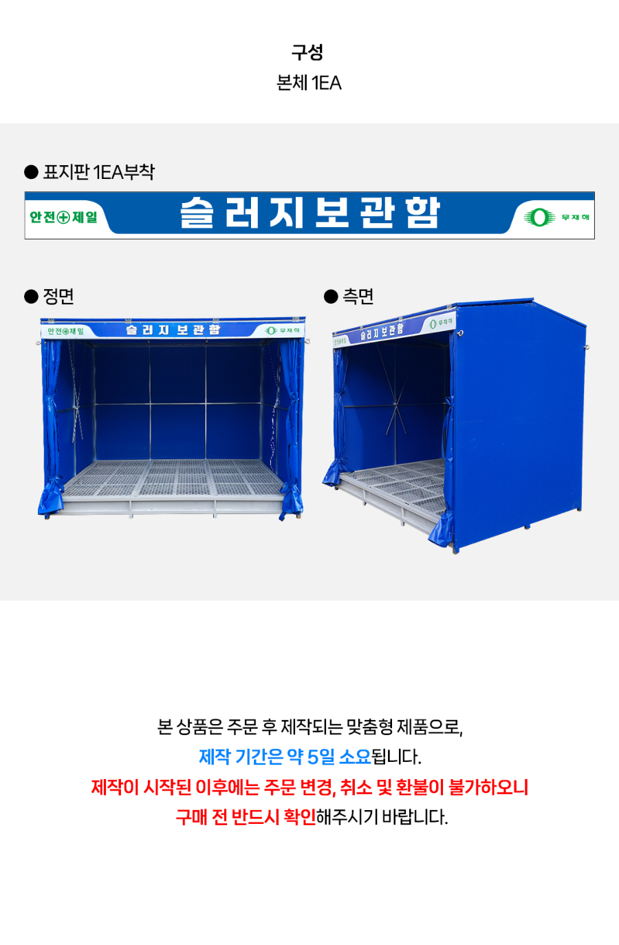 CS-01-1019-03-슬러지보관함(지붕개폐형_07.jpg