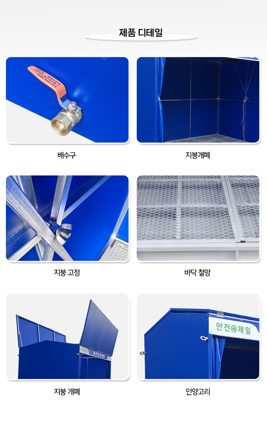 CS-01-1019-03-슬러지보관함(지붕개폐형_06.jpg