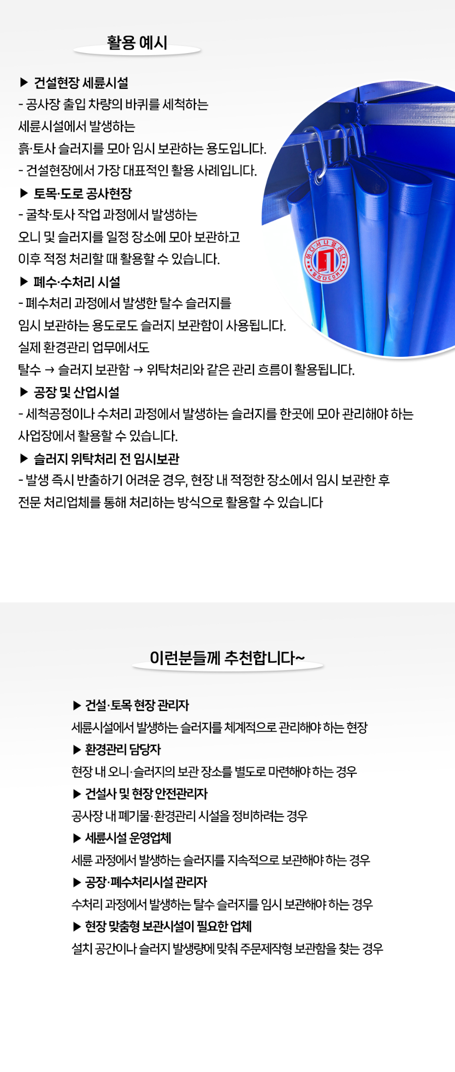 CS-01-1019-03-슬러지보관함(지붕개폐형_05.jpg