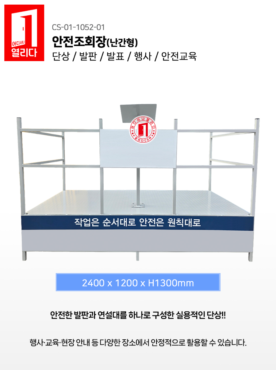 CS-01-1052-01-연설대_01.jpg