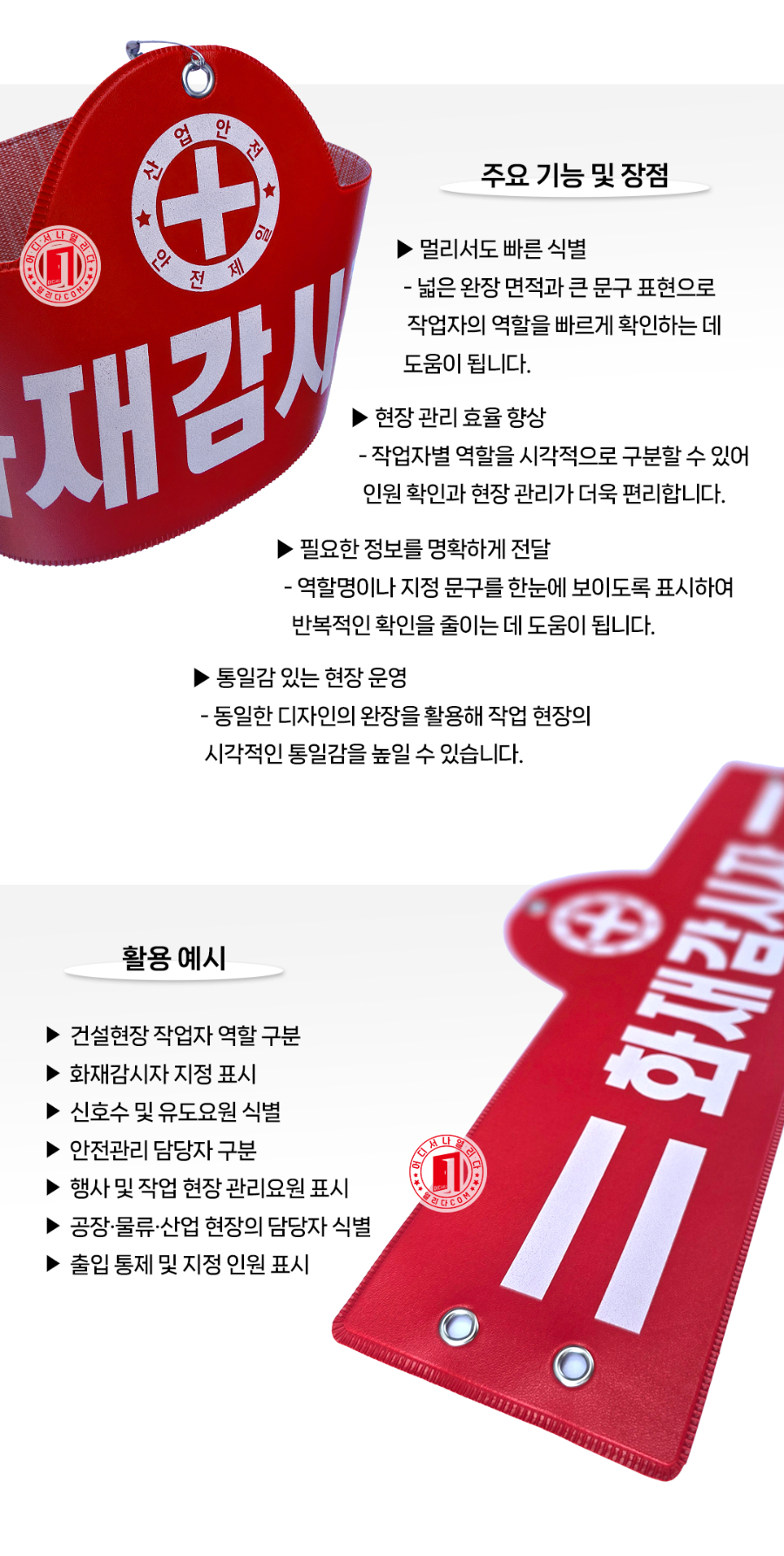 MT-18-1101-01-소매완장_03.jpg