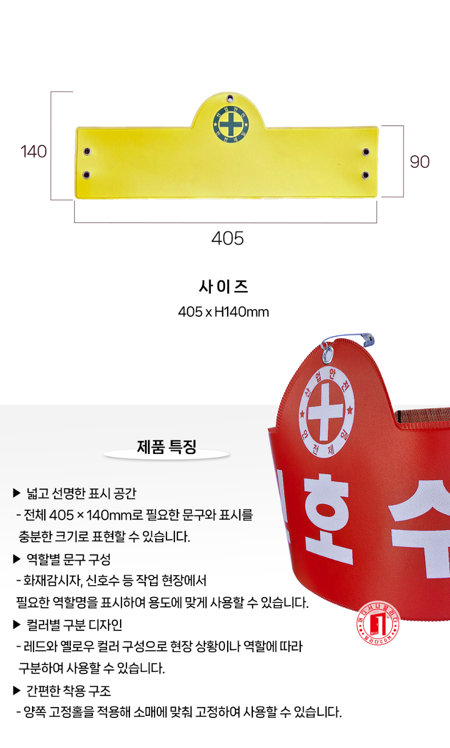 MT-18-1101-01-소매완장_02.jpg